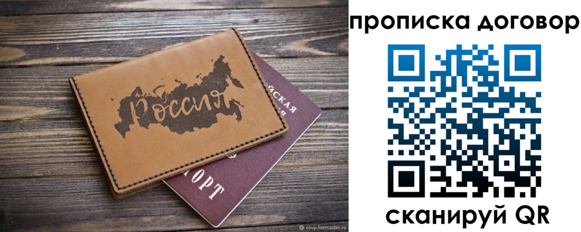 временная прописка в Вязниках