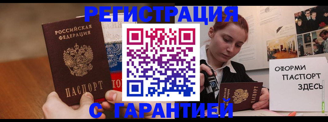 прописка иностранных граждан в Вязниках