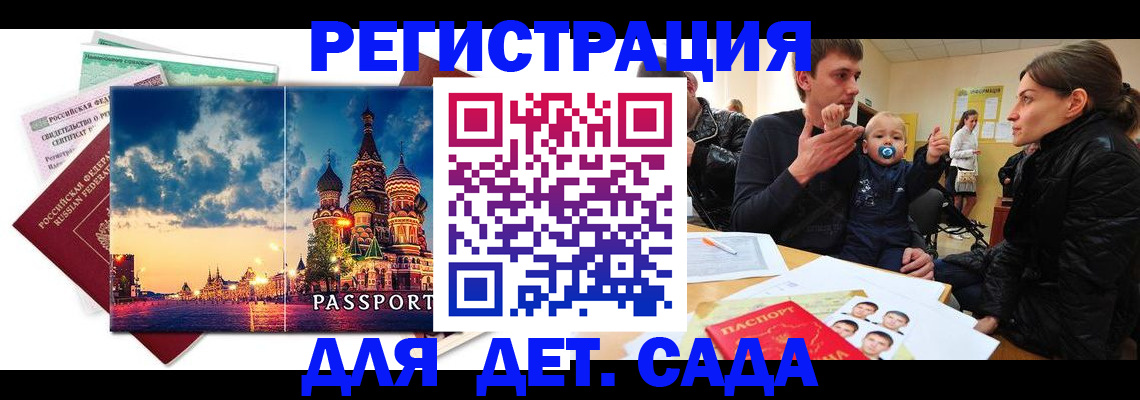 прописка регистрация в Вязниках