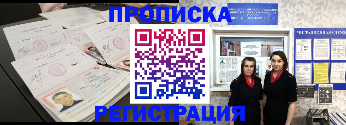 купить прописку в Вязниках