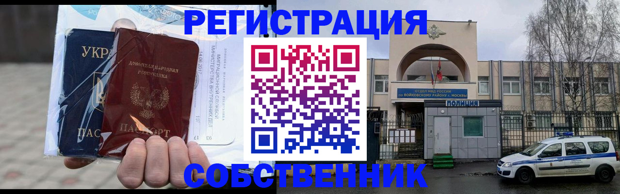 временная прописка в Вязниках