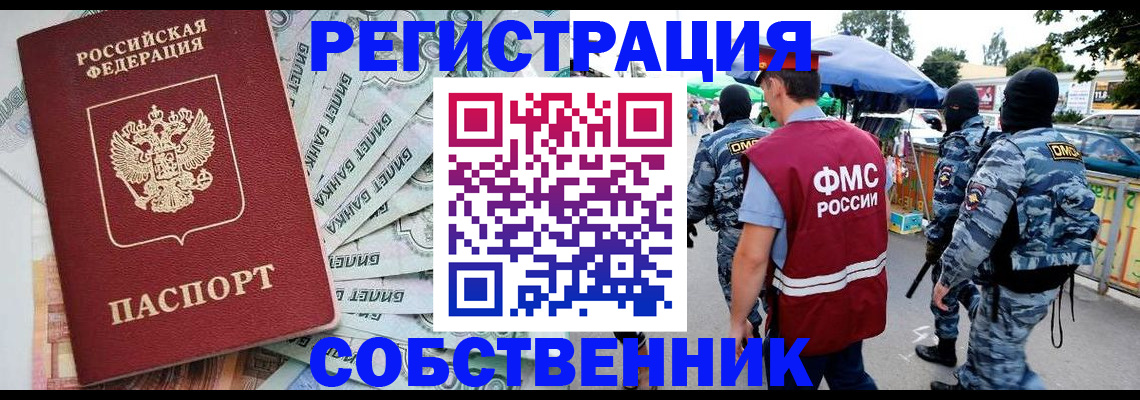 временная регистрация надежно в Вязниках